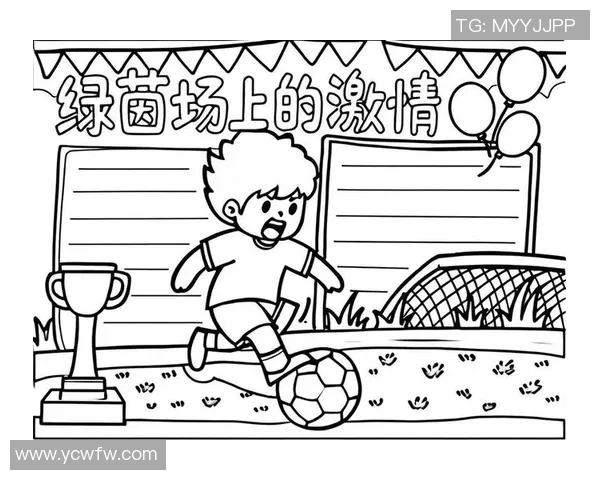 探索83米足球的魅力与挑战如何改变现代足球运动的未来发展