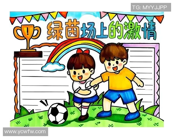 无坚不摧足球的力量与魅力探讨让我们一起感受这项运动的激情与团结