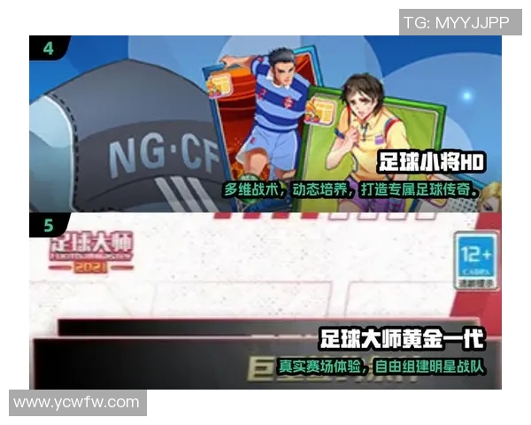 足球大师黄金一代贴吧热议经典赛事与球员成长故事分享