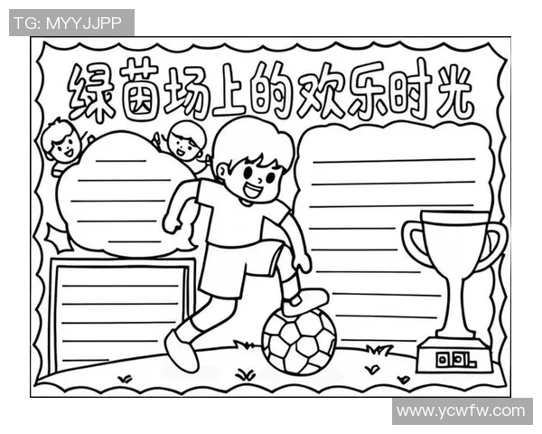 踢足球的乐趣与益处探索让我们一起享受这项运动带来的快乐与健康